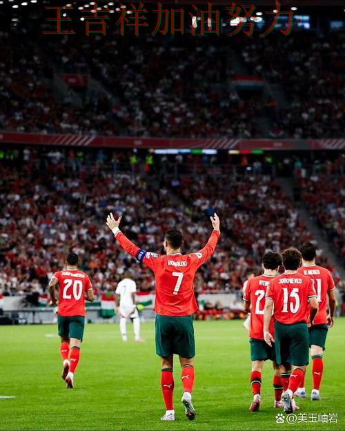 C罗最后阶段发力锁定胜局 球队状态回暖值得关注