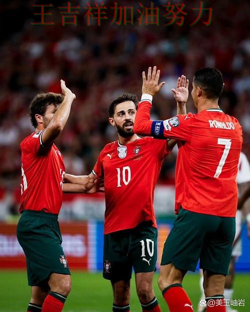 C罗最后阶段发力锁定胜局 球队状态回暖值得关注