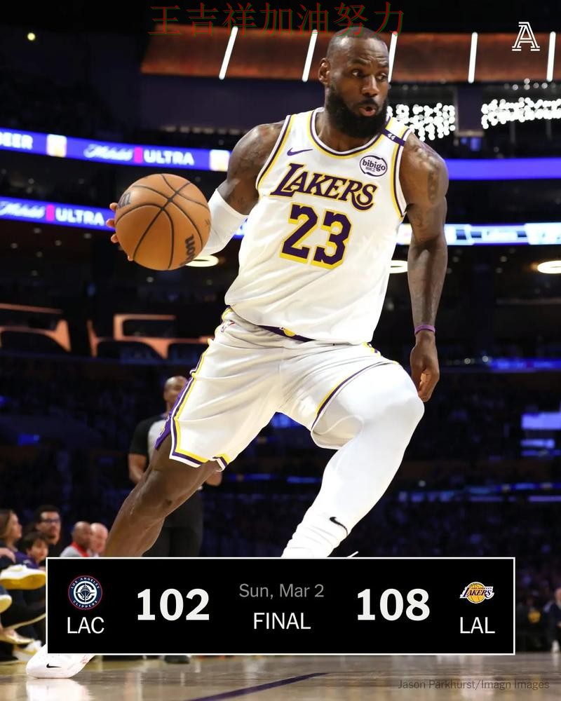 湖人在WTA巡回赛中主场取胜延续连胜势头 令主帅压力进一步上升 湖人在WTA巡回赛中主场取胜延续连胜势头 令主帅压力进一步上升