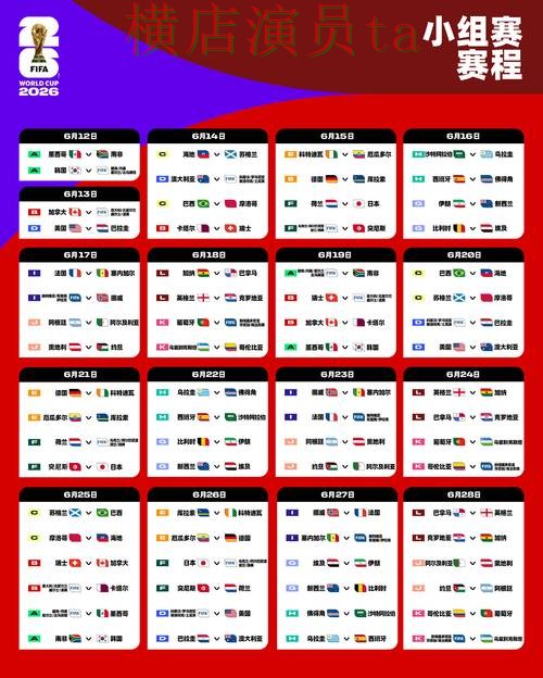 世界杯投注入口推荐合集:覆盖用户反馈与入口方式 - FIFA World Cup 2026 世界杯投注入口推荐合集:覆盖用户反馈与入口方式 - FIFA World Cup 2026