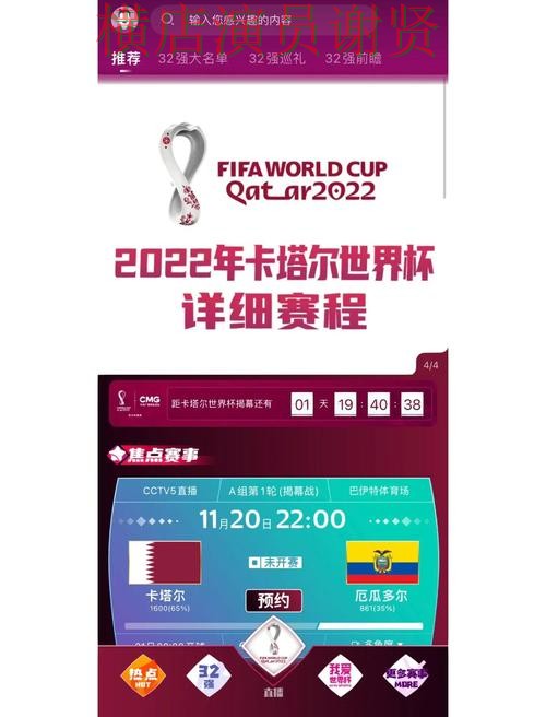 新手必看：世界杯买球网站官网直达详解 + FIFA World Cup 2026