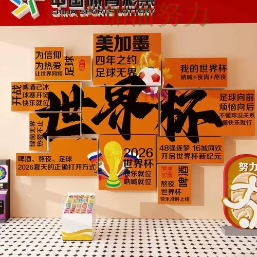世界杯投注入口在哪?一篇讲清楚|全面评测(世界杯数据) 世界杯投注入口在哪?一篇讲清楚|全面评测(世界杯数据)