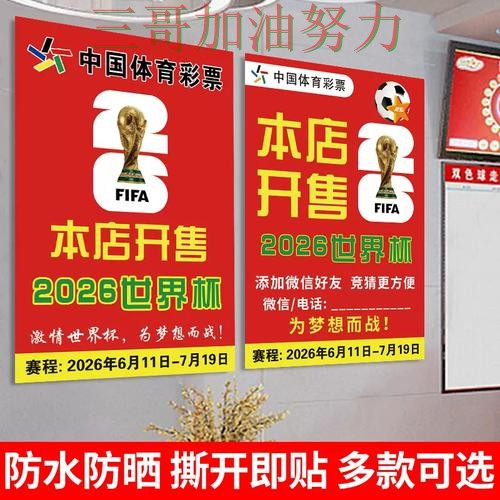 世界杯竞猜平台解析：聚焦玩法指南与赛事直播体验 - 世界杯高清直播