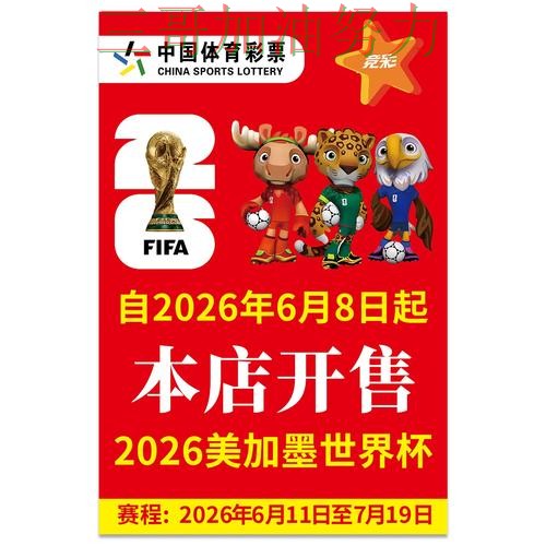 世界杯竞猜平台解析：聚焦玩法指南与赛事直播体验 - 世界杯高清直播